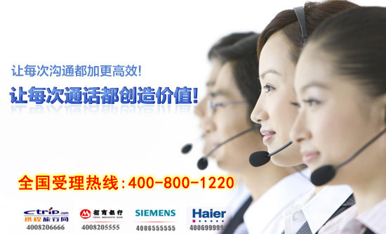 如何選擇400電話套餐呢