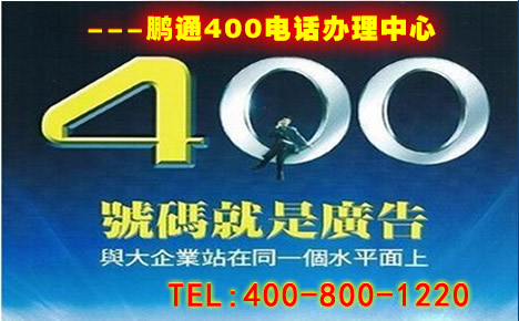 挖掘客戶為什么選擇400電話？