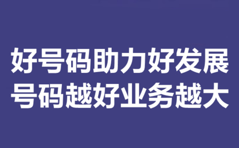 企業400電話申請幾個問題解答