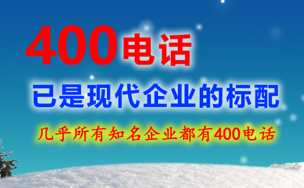 山東400電話能同時接多路通話嗎？