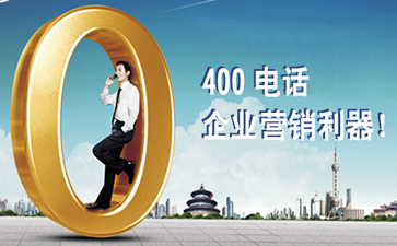 珠海400電話能同時(shí)接聽多路通話嗎？