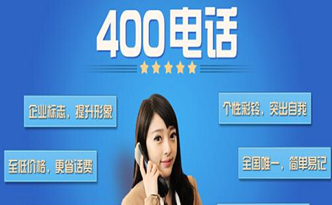 全國都能開通400電話嗎？