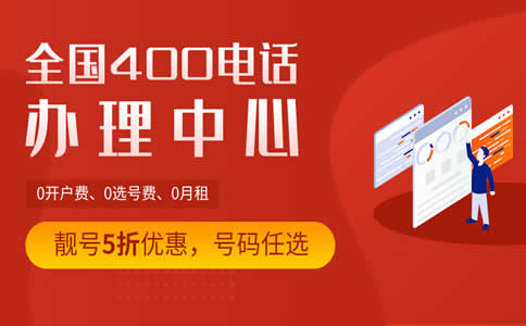 400電話是虛擬的還是非虛擬的?