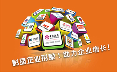 智能400電話是如何計費的？
