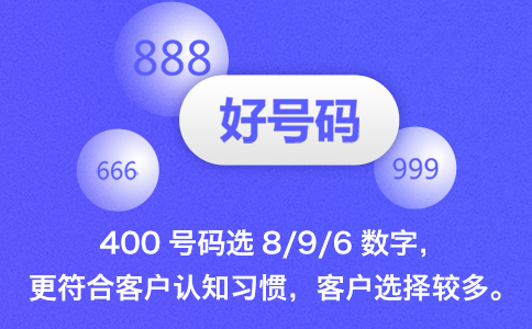 辦理貴州400電話需要注意的幾個(gè)事項(xiàng)？