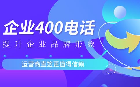 400電話