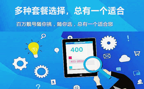 辦理400電話是收費的還是免費的？