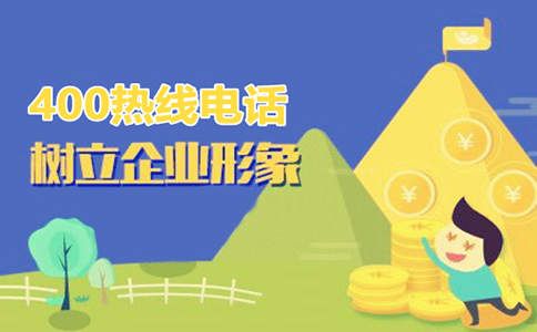 出差在外可以接到400電話的來電嗎