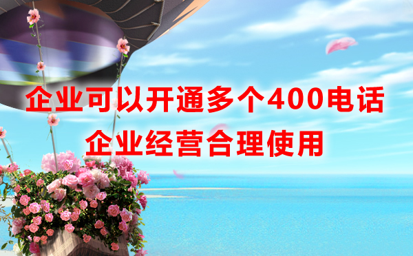 聯通新版400電話有哪些優勢  