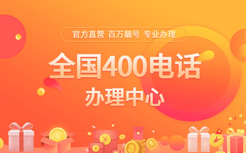 400電話