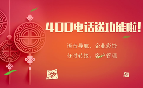 開通400電話個人可以嗎