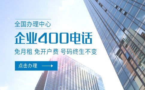 400電話辦理快嗎，怎么能快速辦理呢