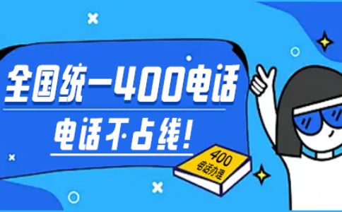 貴公司的400電話可以實現(xiàn)智能路由么？