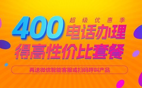 400電話申請之后可以在國外使用嗎