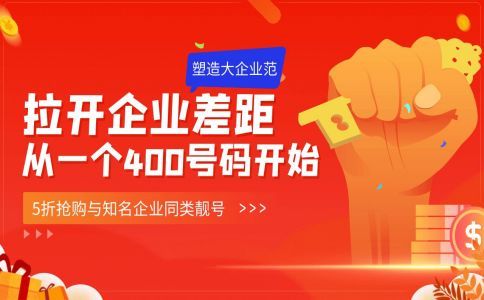 400電話如何撥打