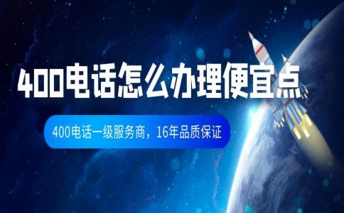 400電話等待時(shí)間自己設(shè)置可以嗎?