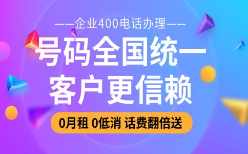 400電話費用貴嗎