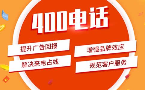 400免費電話到哪里申請呢