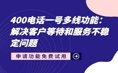 400電話可以外呼嗎？