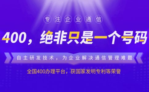使用400電話需要安裝電話線嗎？
