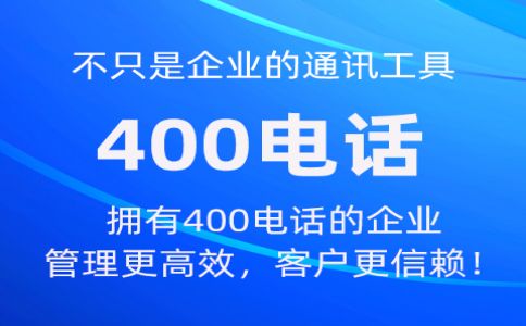 可以跨省區(qū)辦理福建400電話嗎？