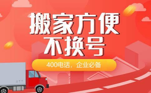 400電話的價值