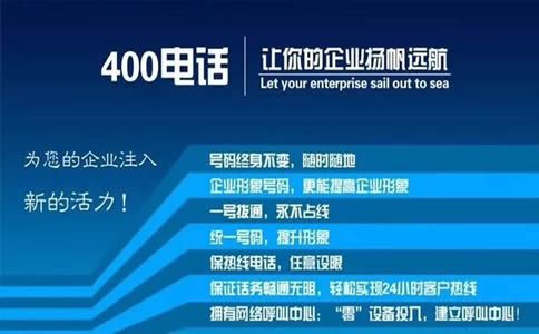 400電話為什么會不占線呢，怎么做到的呢