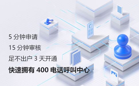 不同地區的400電話費用一樣嗎