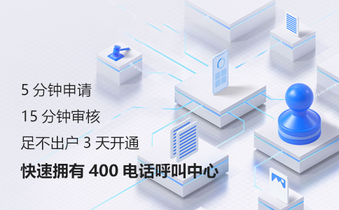 國外客戶撥打智能400如何收費？