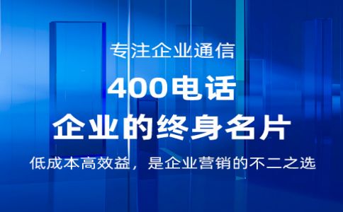 400電話的三年合約期是什么意思呢