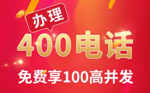 400電話國(guó)外撥打