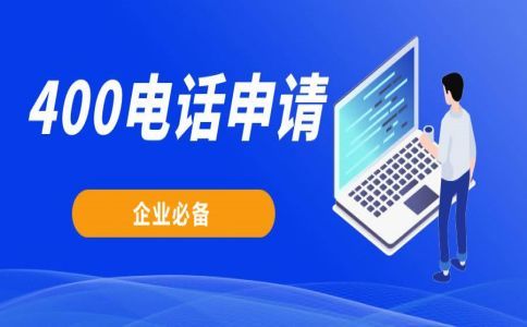 400電話怎么撥打，怎么使用呢