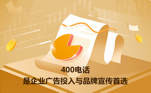 400電話信號(hào)穩(wěn)定嗎