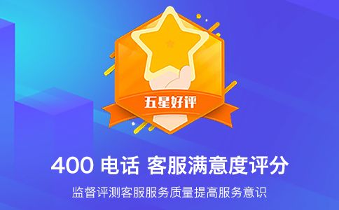 400電話信號強(qiáng)嗎，400電話信號是什么樣的呢