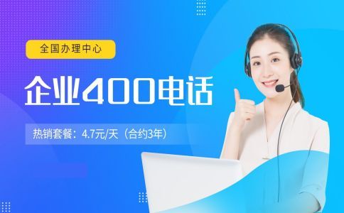 400電話有月租嗎
