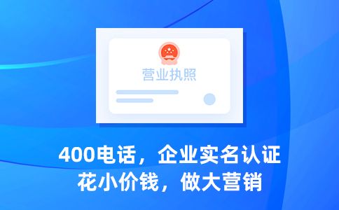 400電話資費套餐