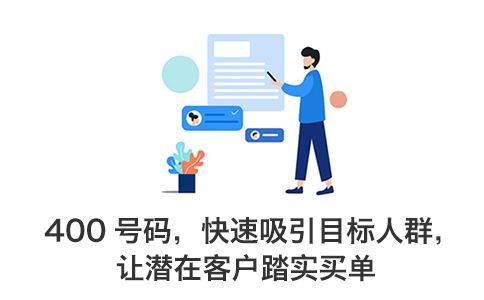 400電話免費辦理是真的嗎？