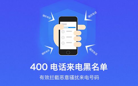 400電話怎么收費