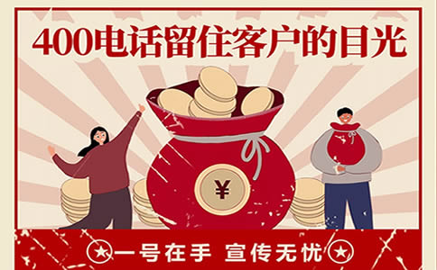 400電話是聯(lián)通的電話還是電信的