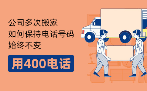 400電話可以同時接很多電話嗎