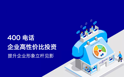 400電話