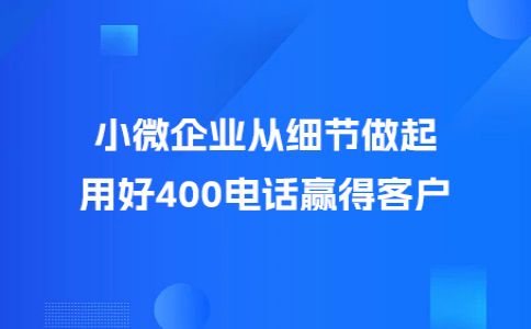 400電話可以網上辦理嗎