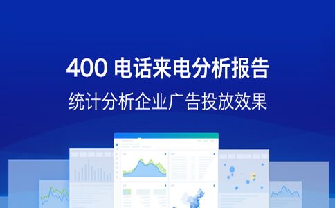 400電話多少錢一分鐘
