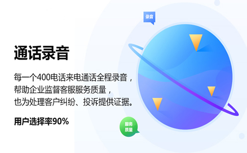 400電話到哪里去申請，怎么辦理呢