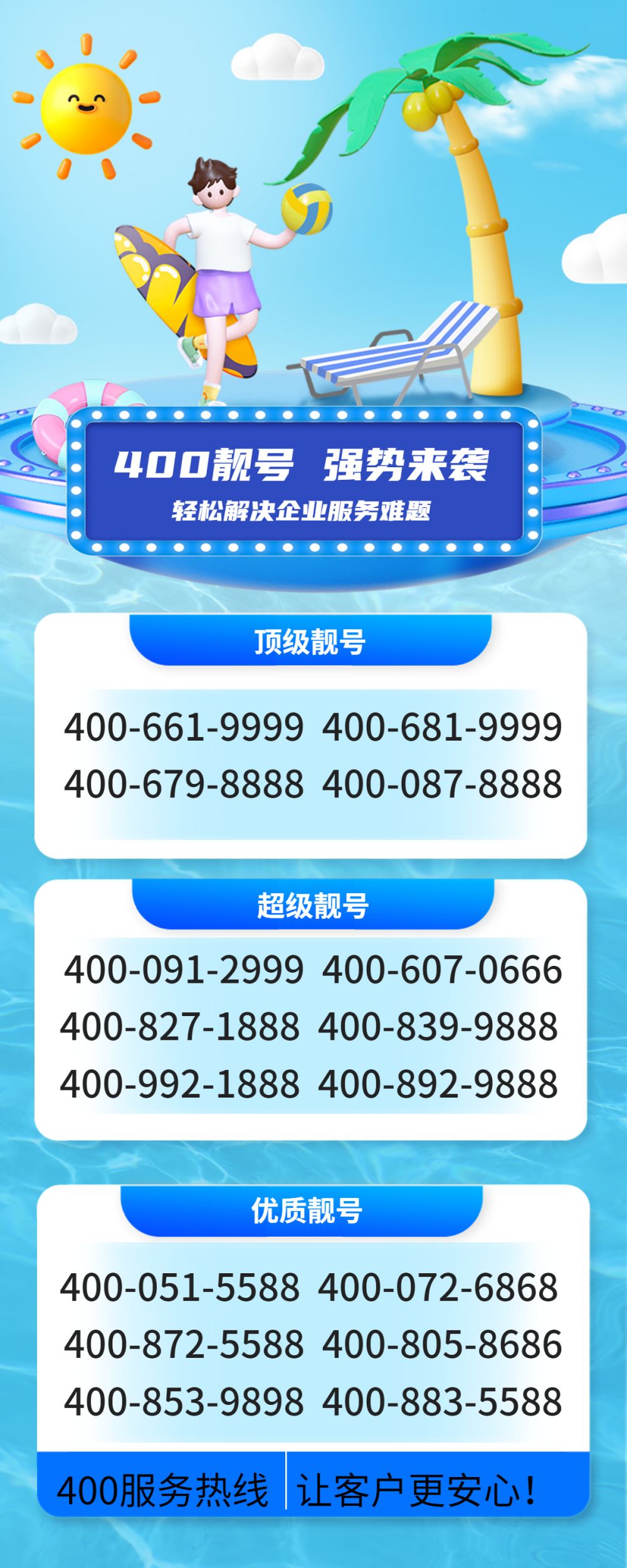 400電話